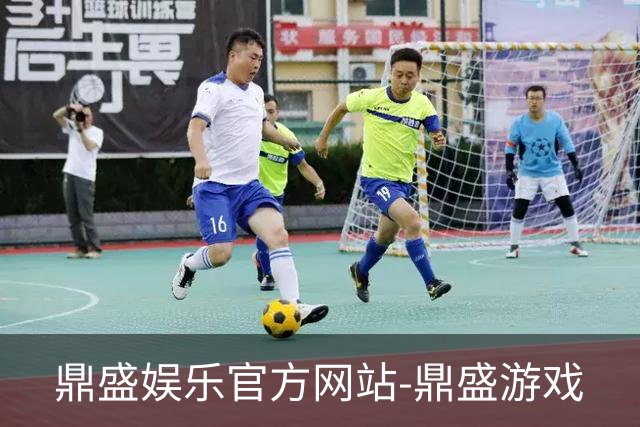 鼎盛娱乐官方网站-鼎盛游戏